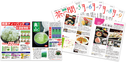 月刊茶の間